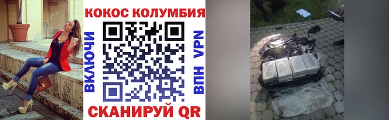 Кокаин VHQ  сайты даркнета какой сайт  Шали 