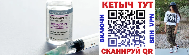 Кетамин ketamine  Шали 