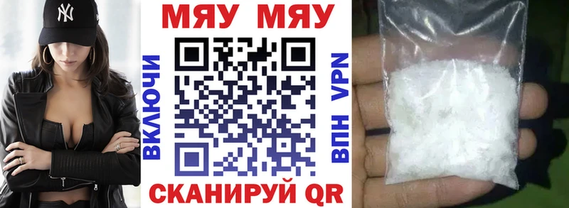 Меф мяу мяу Шали